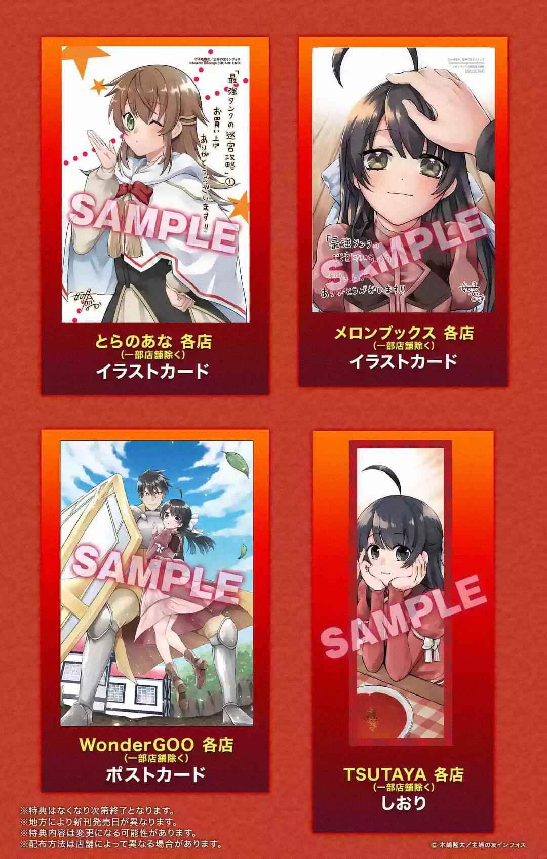 The Labyrinth Raids of the Ultimate Tank ~The Tank Possessing a Rare 9,999 Endurance Skill was Expelled from the Hero Party~ Chapter 7.2 - Page 12