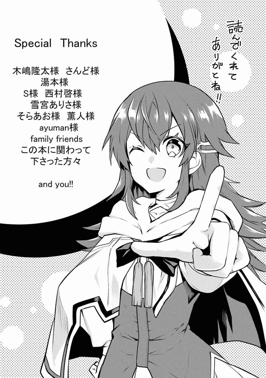 The Labyrinth Raids of the Ultimate Tank ~The Tank Possessing a Rare 9,999 Endurance Skill was Expelled from the Hero Party~ Chapter 7.3 - Page 12