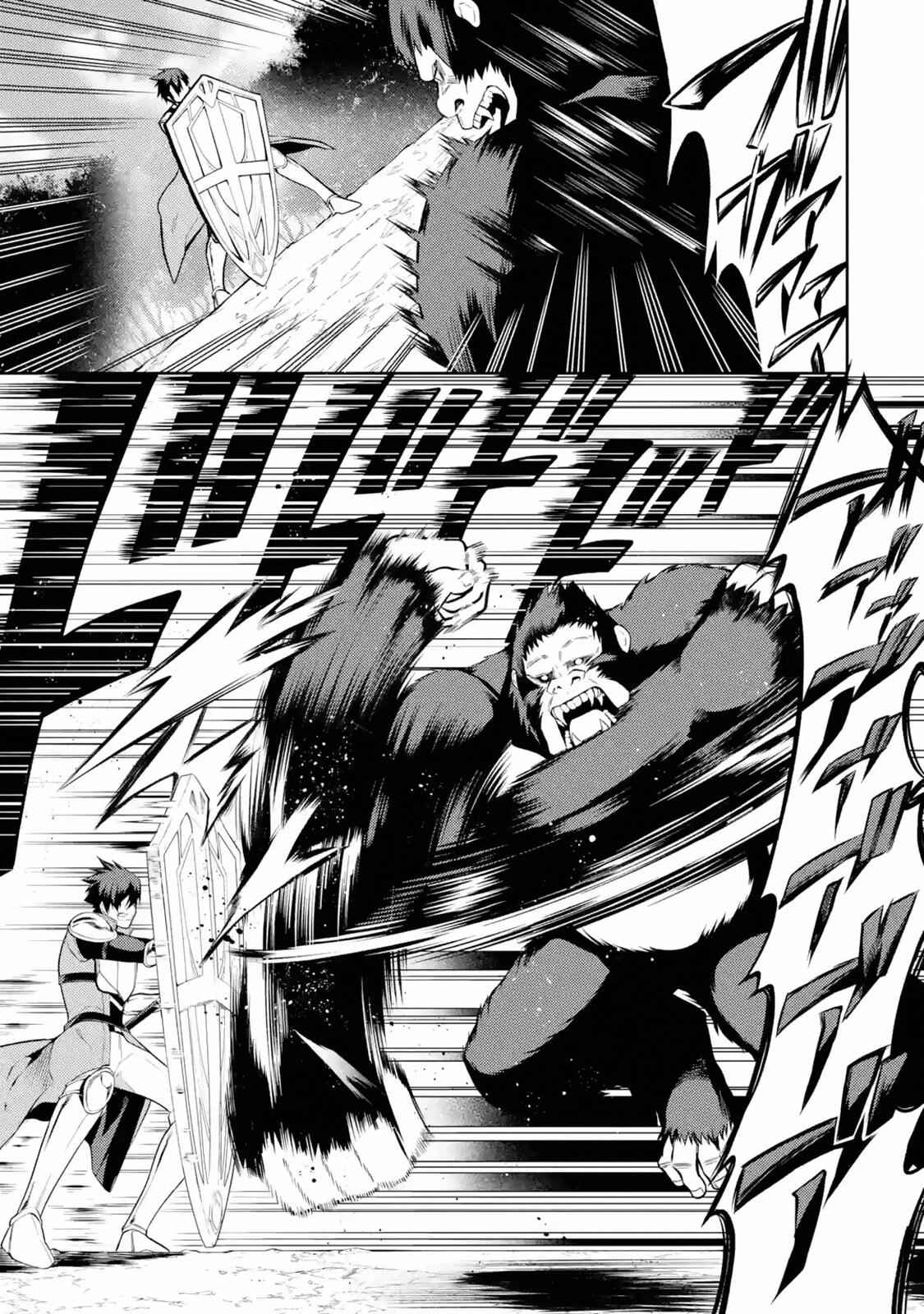 The Labyrinth Raids of the Ultimate Tank ~The Tank Possessing a Rare 9,999 Endurance Skill was Expelled from the Hero Party~ Chapter 7.4 - Page 1