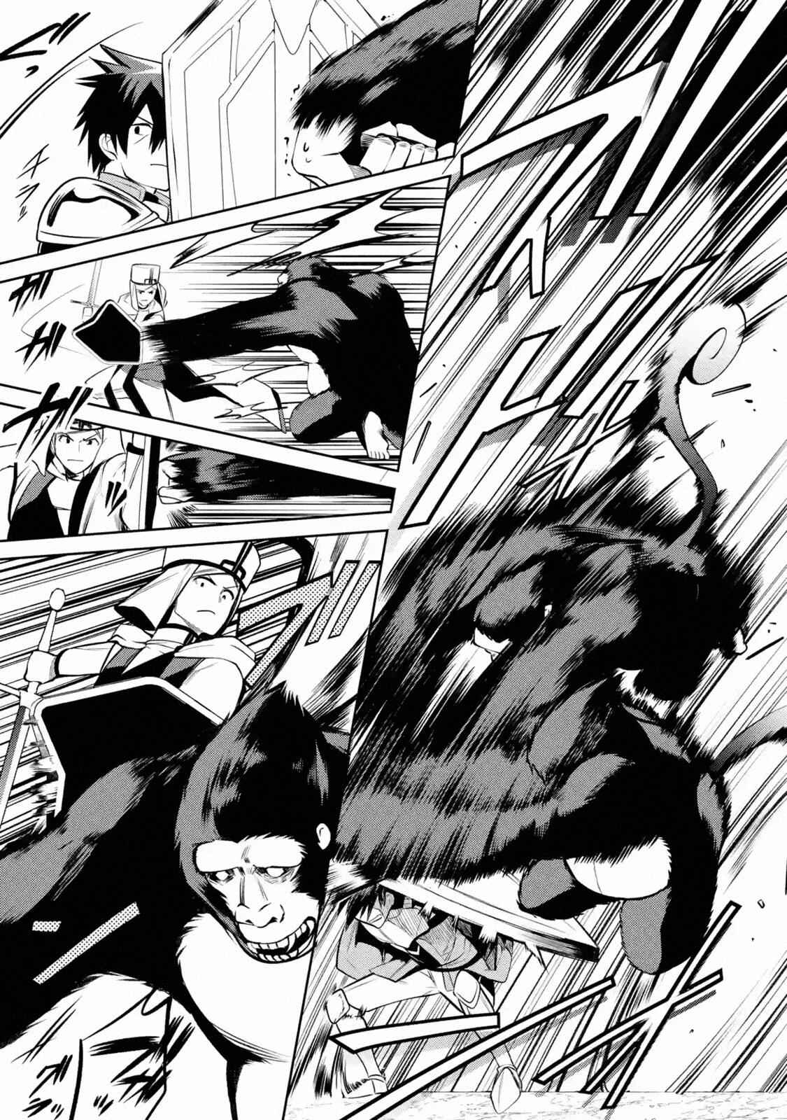 The Labyrinth Raids of the Ultimate Tank ~The Tank Possessing a Rare 9,999 Endurance Skill was Expelled from the Hero Party~ Chapter 9.3 - Page 3