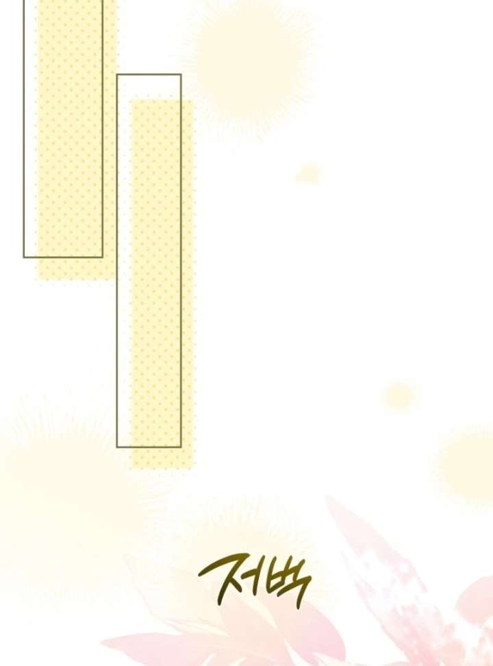 The Lady Wants to Rest Chapter 185 - Page 36