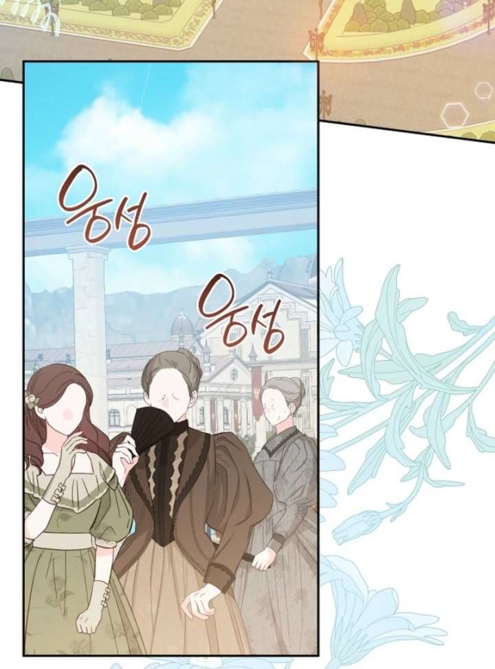 The Lady Who Hides the Zombies Chapter 13 - Page 44