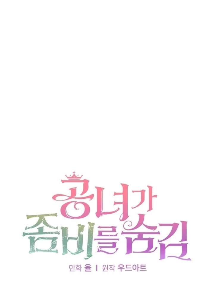 The Lady Who Hides the Zombies Chapter 21 - Page 26