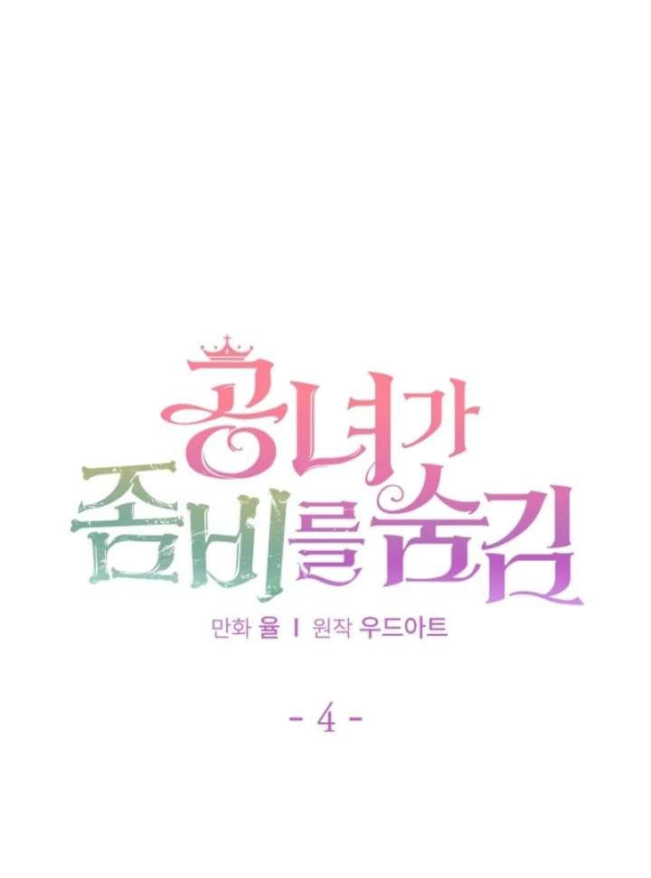 The Lady Who Hides the Zombies Chapter 4 - Page 31