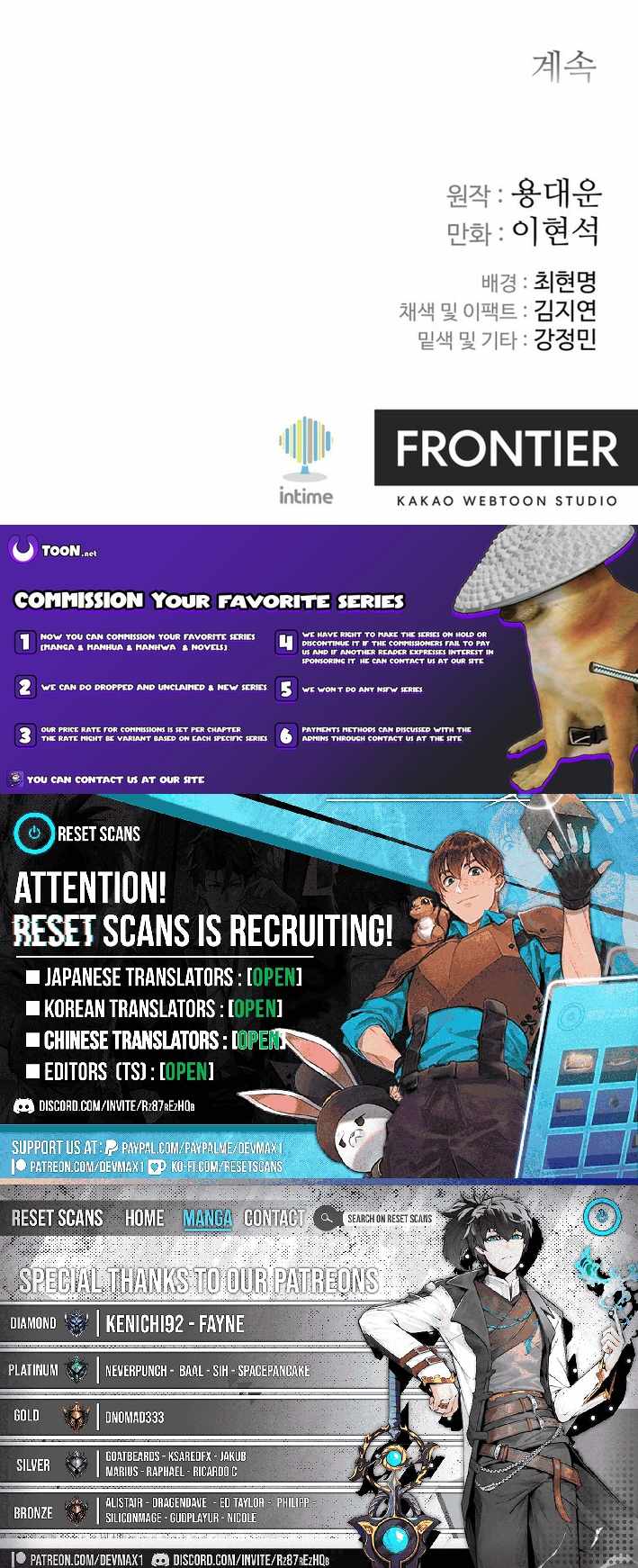 The Last Master of Jongnam Sect Chapter 26 - Page 13