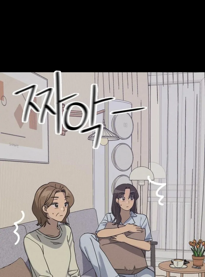 The Law of a Jerk Chapter 44 - Page 53