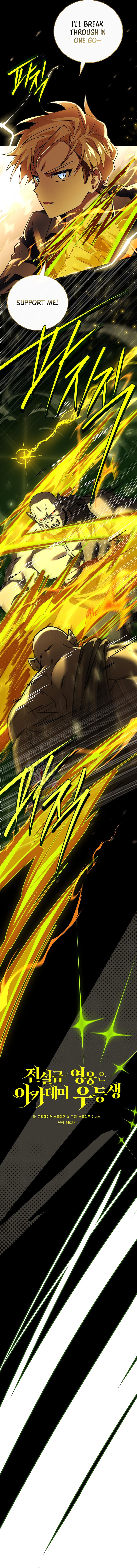 The Legendary Hero is an Academy Honors Student Chapter 59 - Page 2