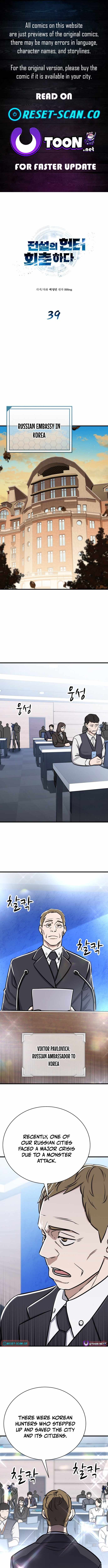 The Legendary Hunter Becomes Young Again Chapter 39 - Page 1