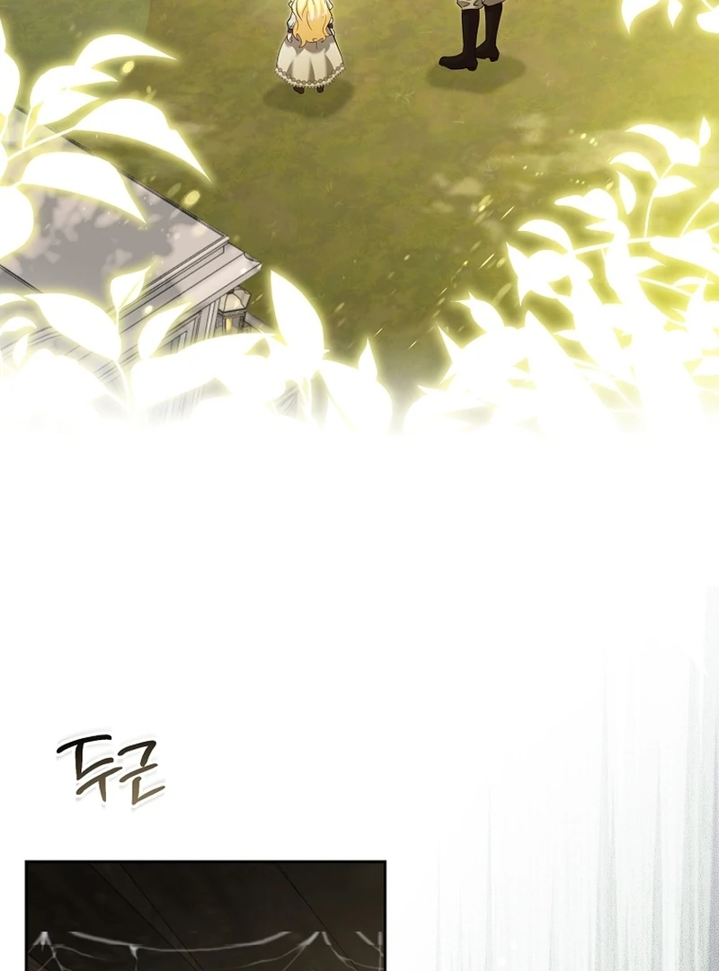 The Little Brat Runs Wild Chapter 23 - Page 51