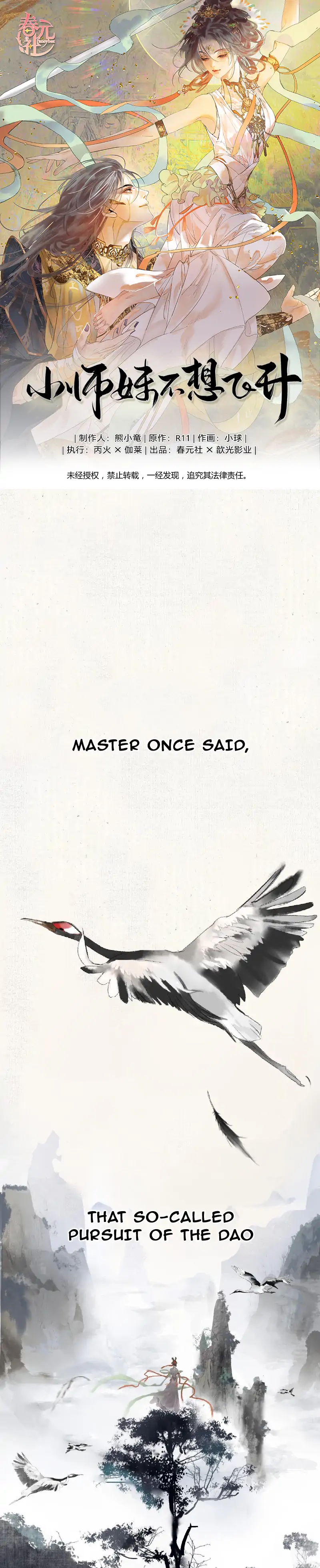 The Little Junior Sister Doesn’t Want to Ascend Chapter 1 - Page 1