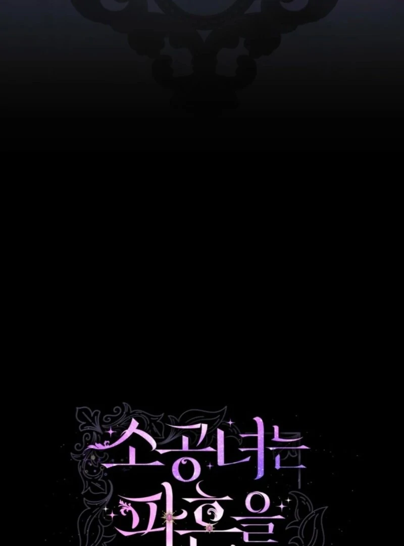 The Little Princess Waits for the Breakup Chapter 90 - Page 118