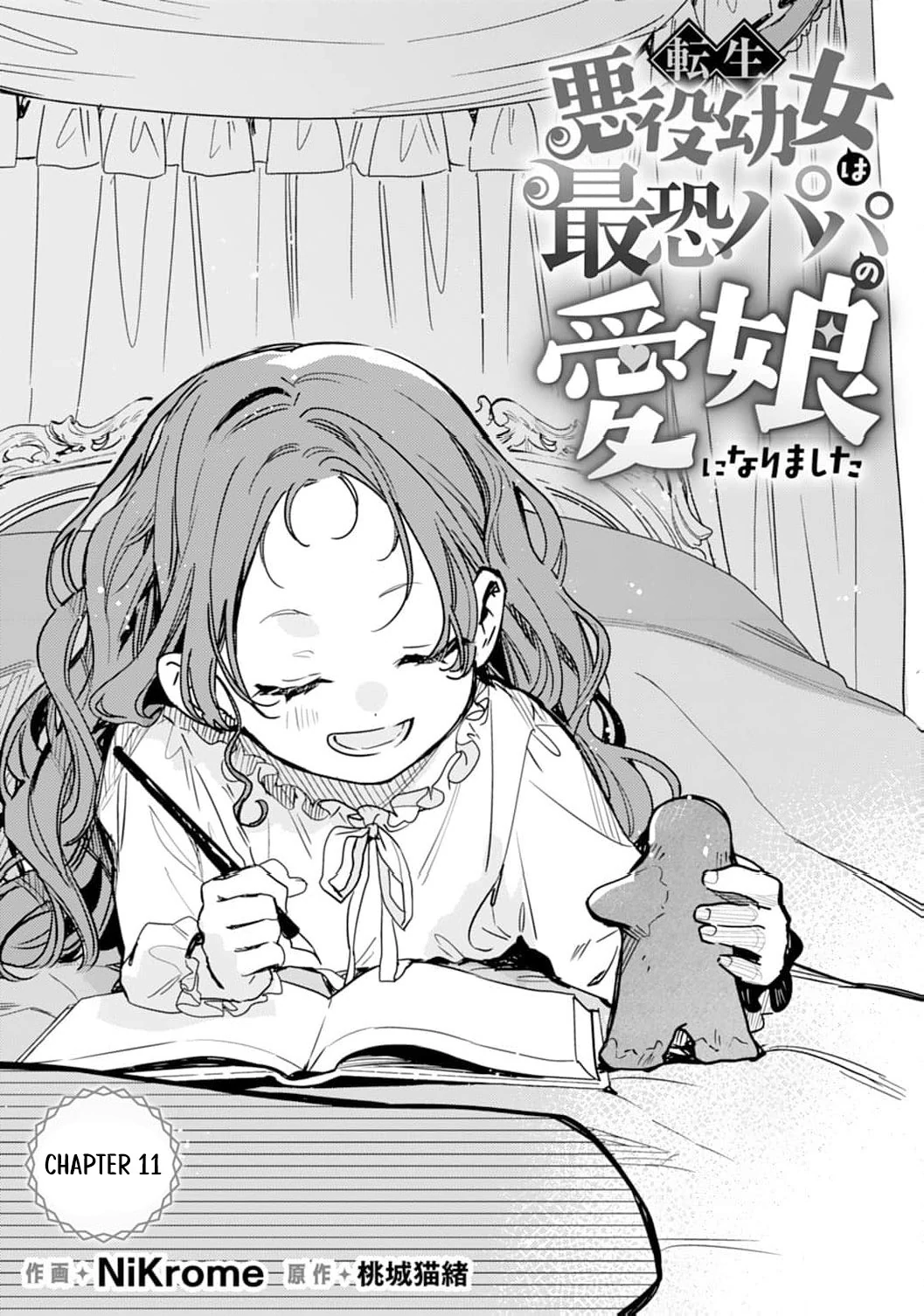 The Little Villainess Reborn as the Most Terrifying Man’s Beloved Daughter Chapter 11 - Page 5