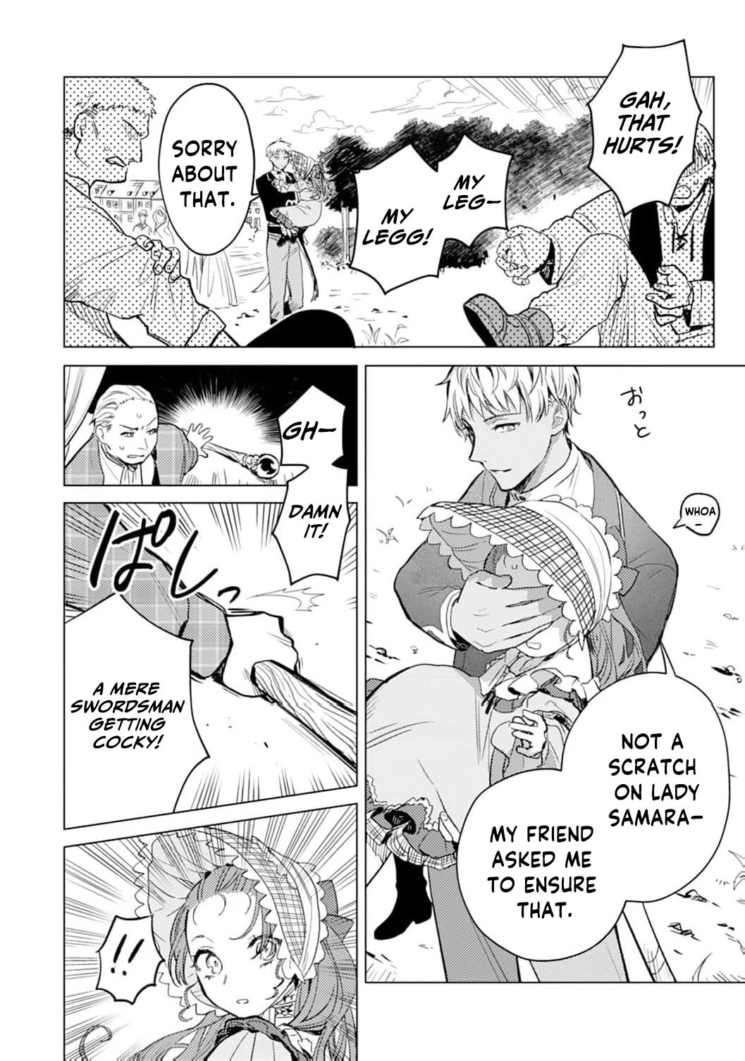 The Little Villainess Reborn as the Most Terrifying Man’s Beloved Daughter Chapter 4 - Page 16