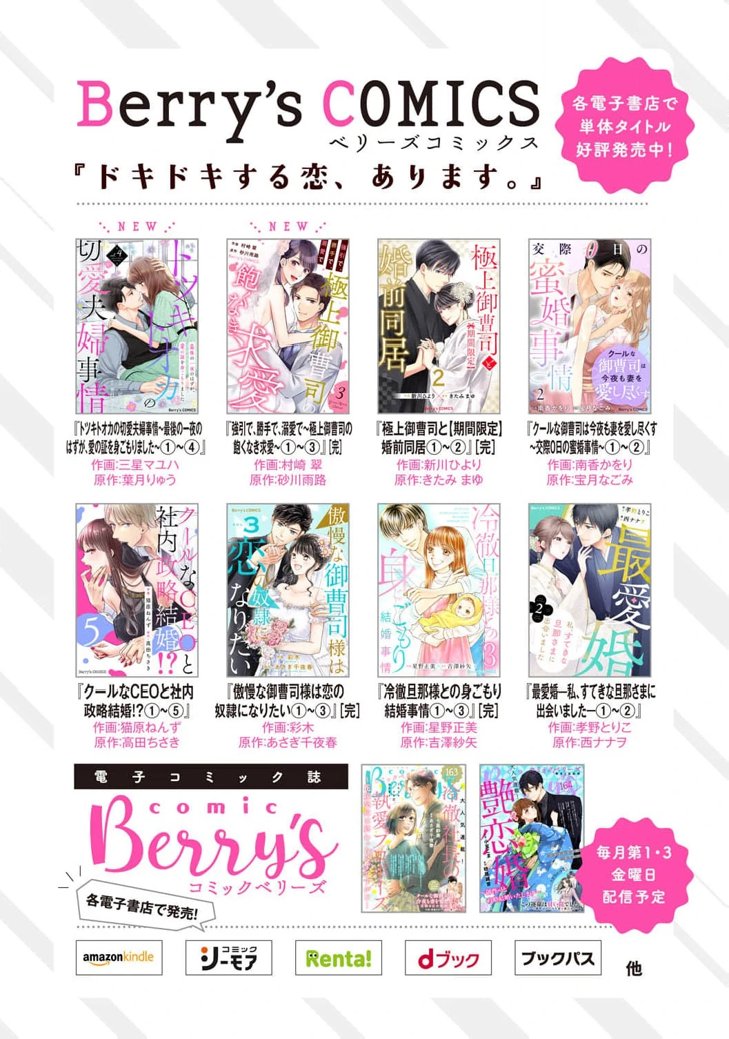 The Little Villainess Reborn as the Most Terrifying Man’s Beloved Daughter Chapter 9 - Page 36