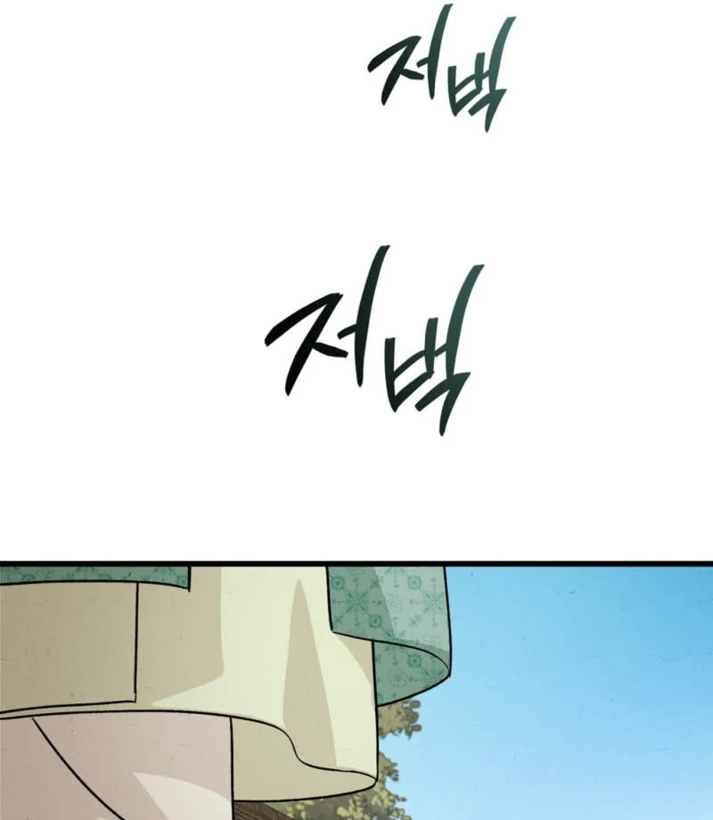 The Living Widow Chapter 2 - Page 16