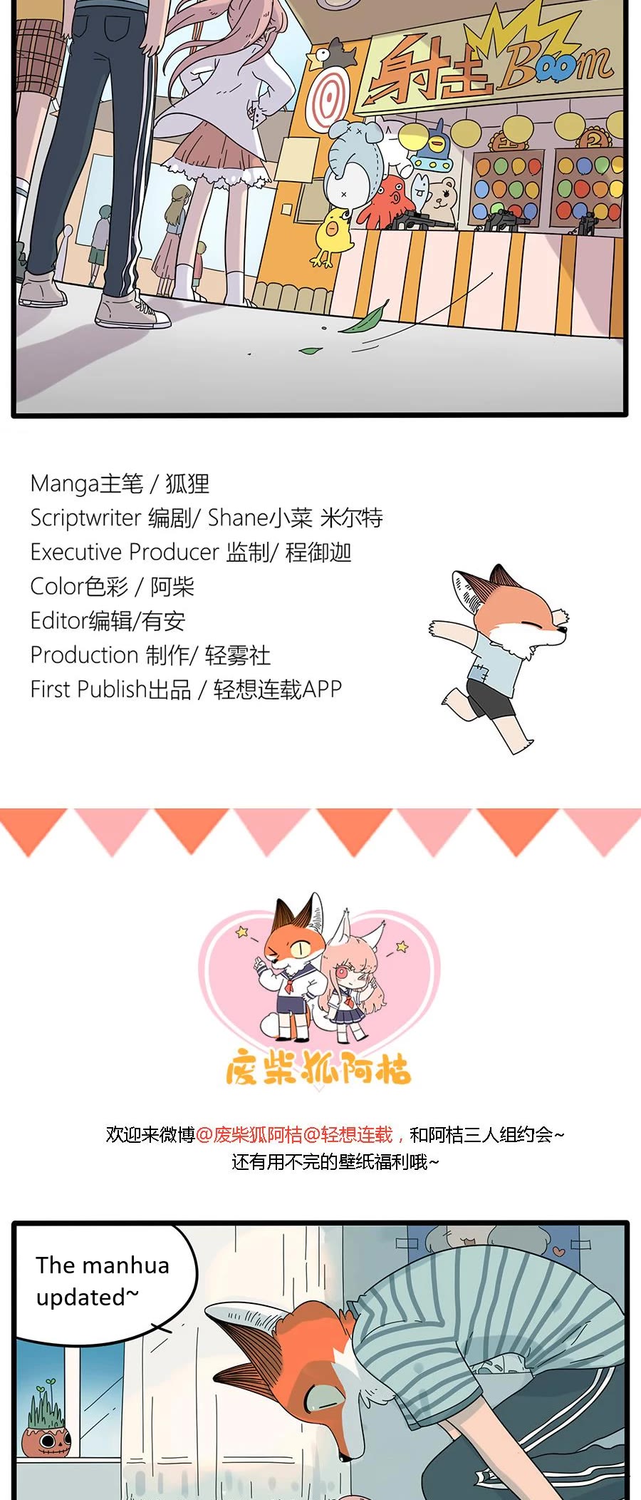 The Loser-Fox Orange Chapter 28.1 - Page 15