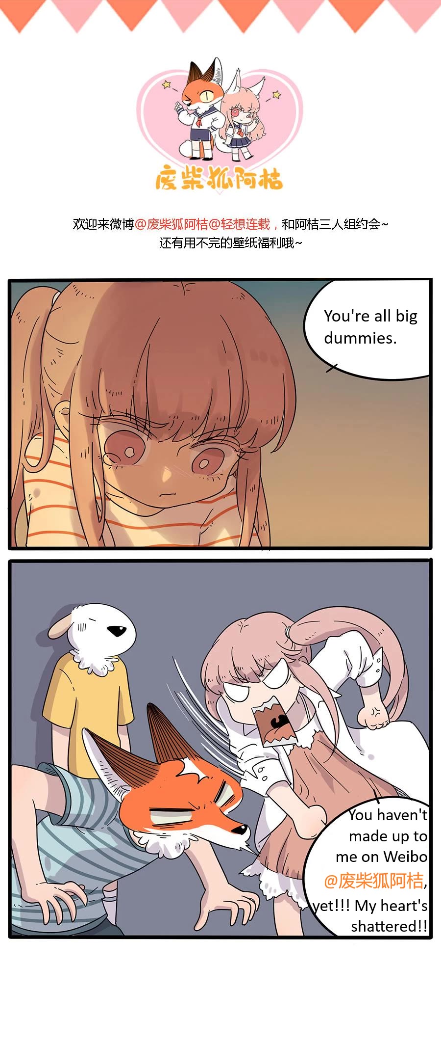 The Loser-Fox Orange Chapter 28.2 - Page 15