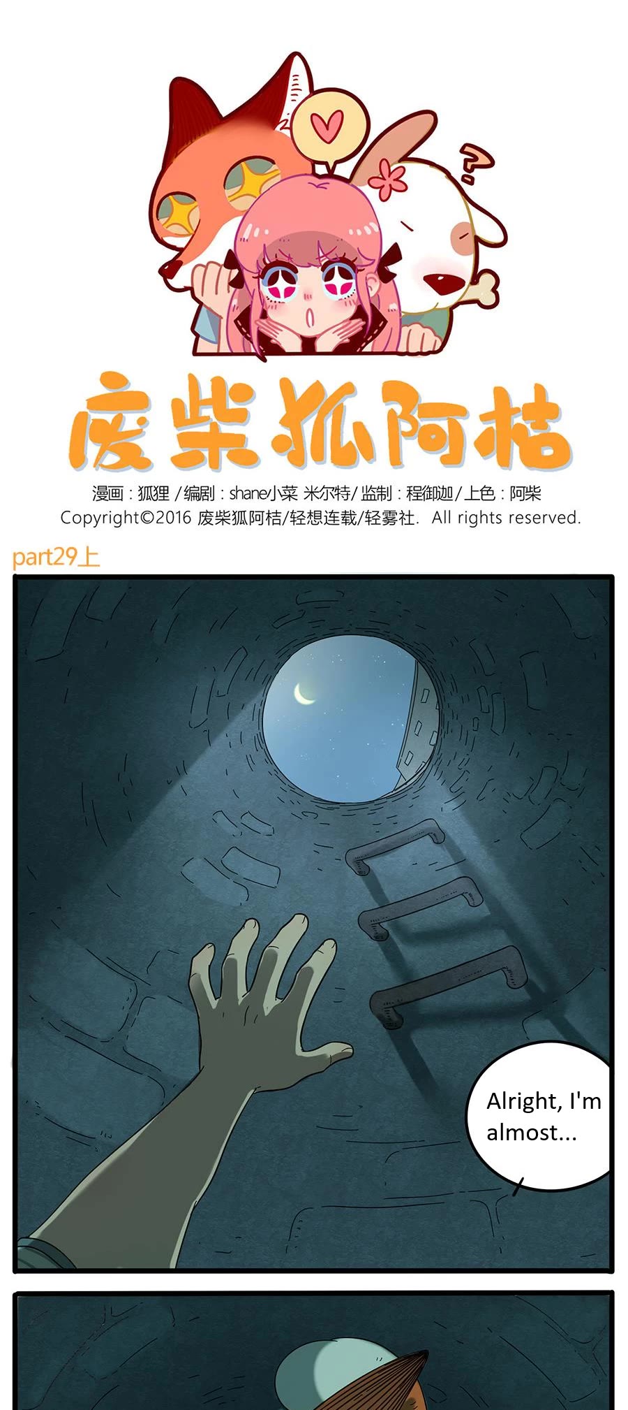 The Loser-Fox Orange Chapter 29.1 - Page 1