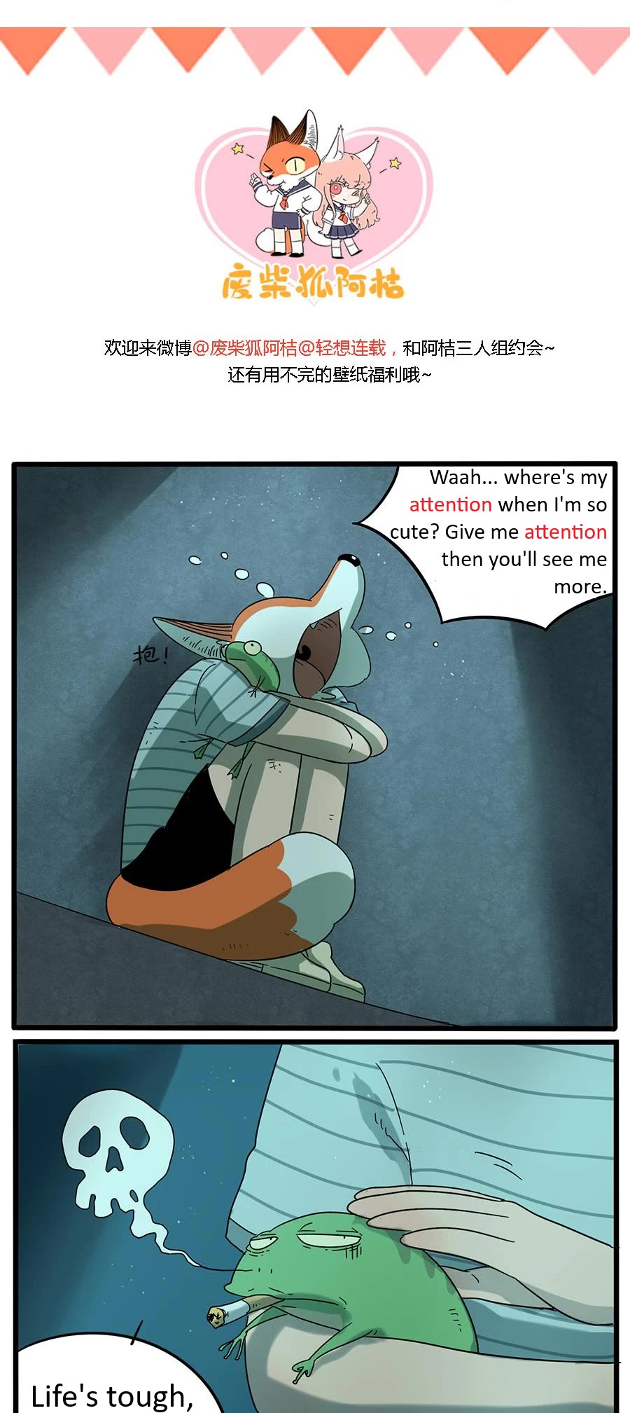 The Loser-Fox Orange Chapter 29.1 - Page 13
