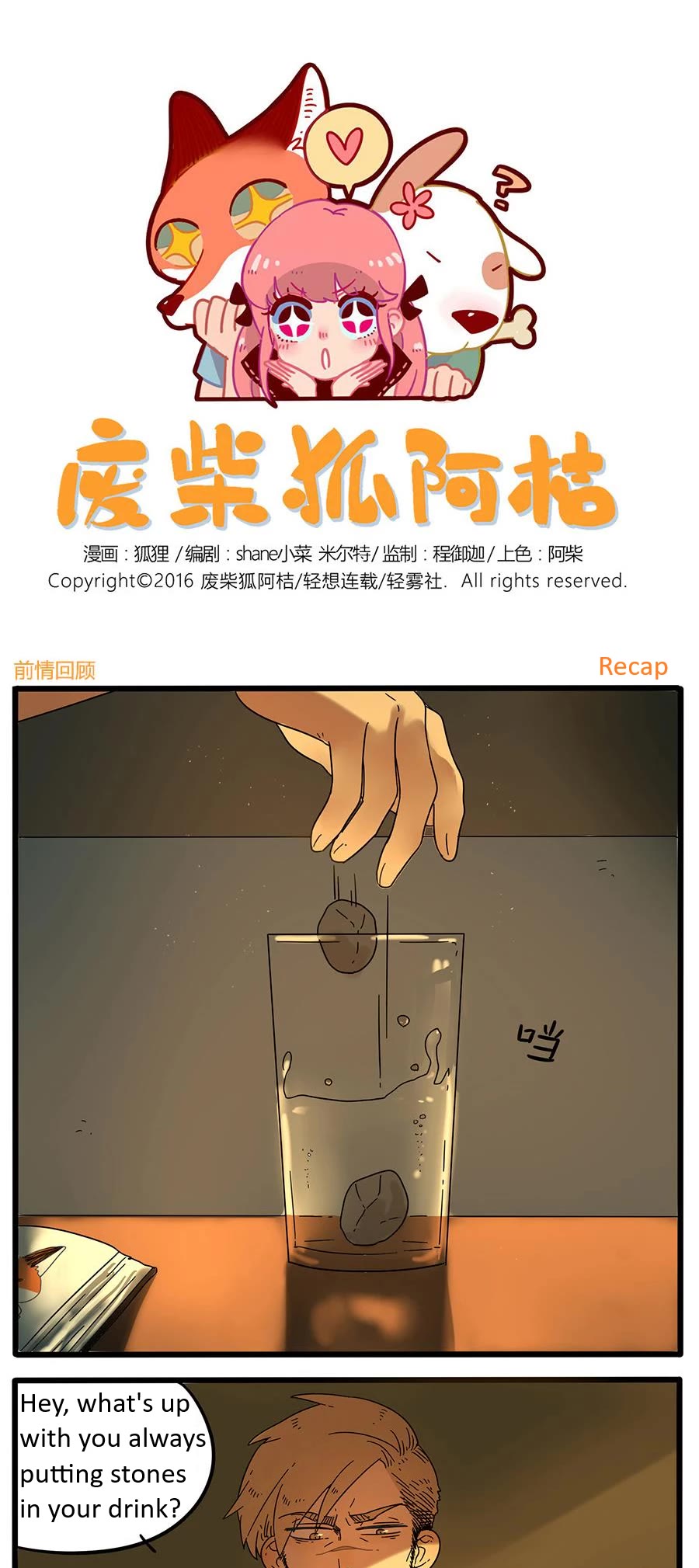 The Loser-Fox Orange Chapter 29.2 - Page 1