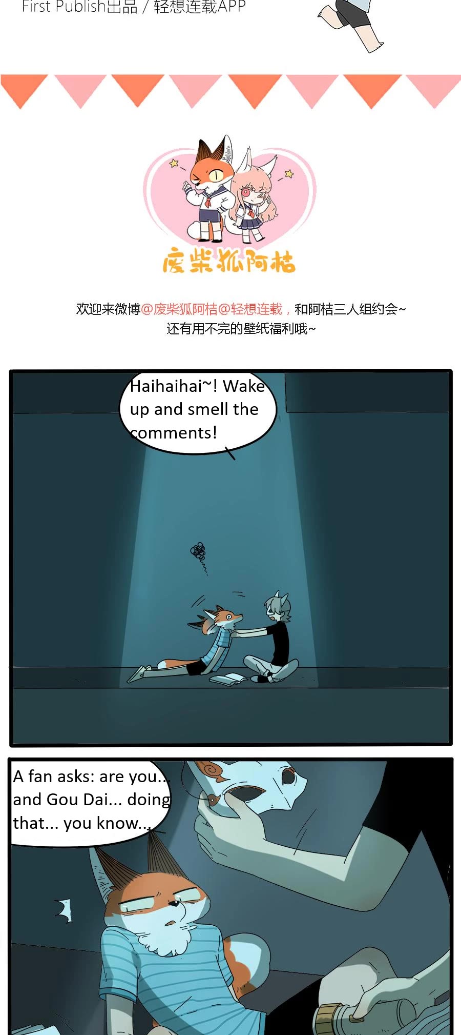 The Loser-Fox Orange Chapter 29.2 - Page 17