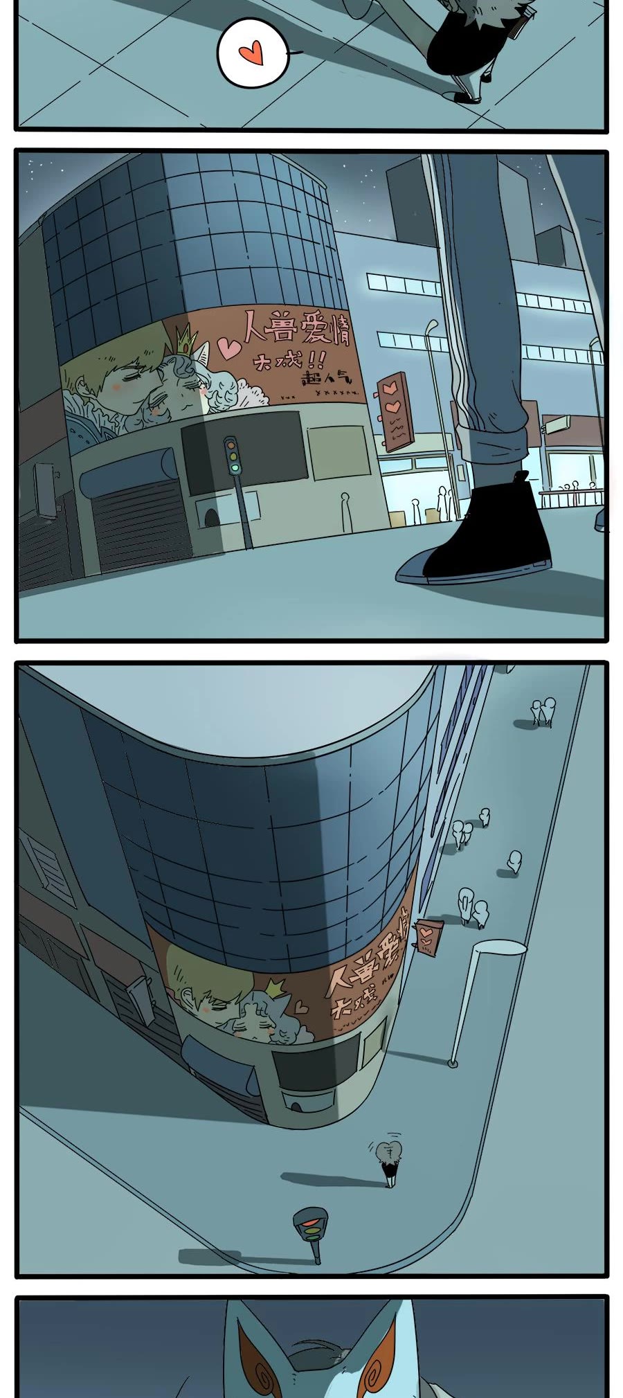 The Loser-Fox Orange Chapter 29.2 - Page 6