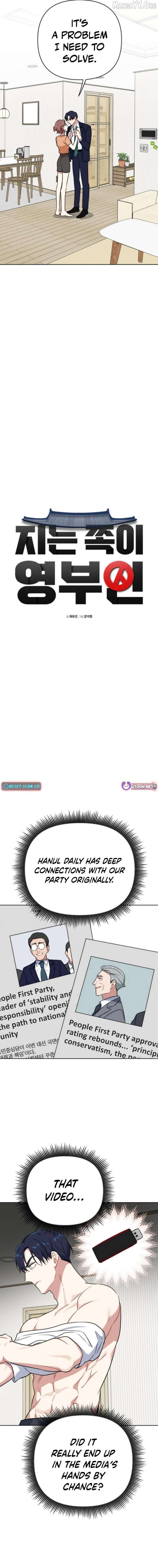 The Loser Is the First Lady Chapter 28 - Page 2