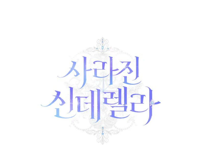 The Lost Cinderella Chapter 87 - Page 133