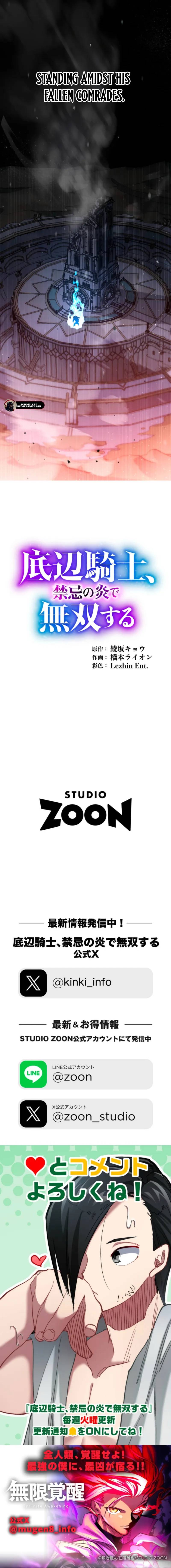 The Low-Level Knight, Unrivaled by Forbidden Flames Chapter 20 - Page 23