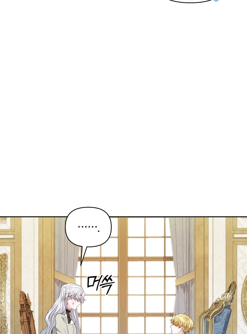 The Low-Ranking Civil Servant Wants to Achieve Success Chapter 42 - Page 109