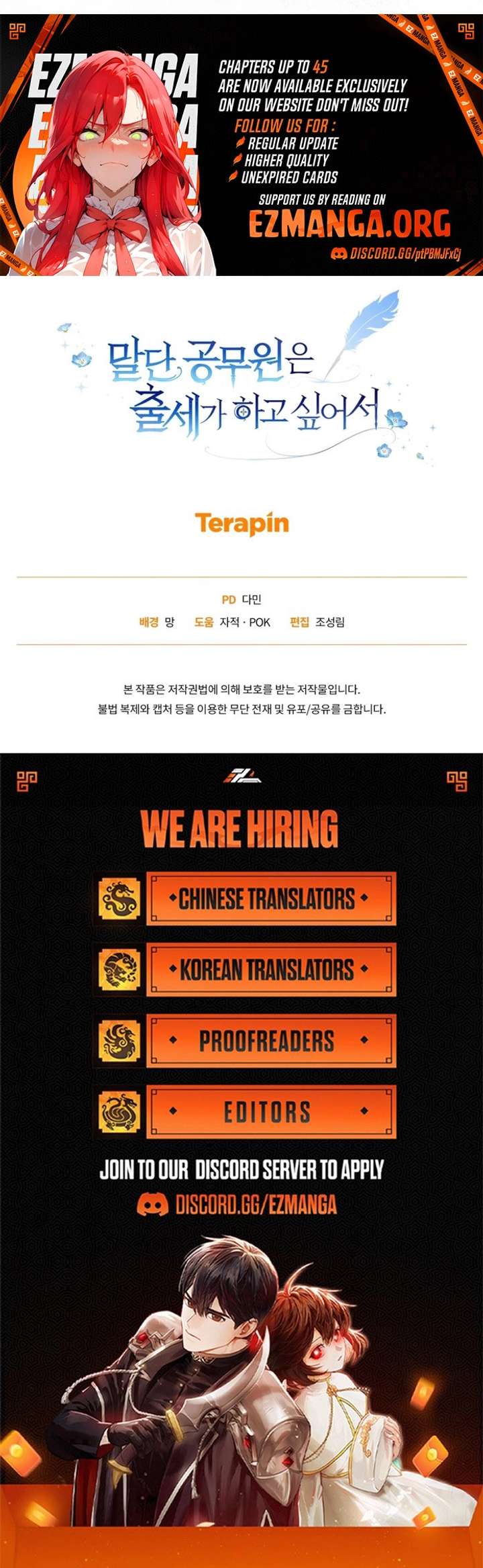 The Low-Ranking Civil Servant Wants to Achieve Success Chapter 44 - Page 12