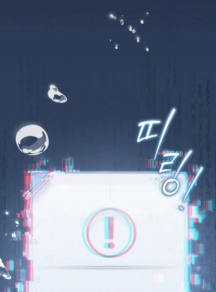 The Lucky Plan of an Idol in His Second Life Chapter 1 - Page 93