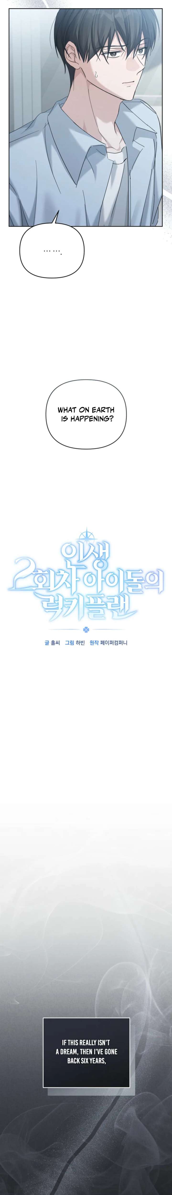 The Lucky Plan of an Idol in His Second Life Chapter 2 - Page 3