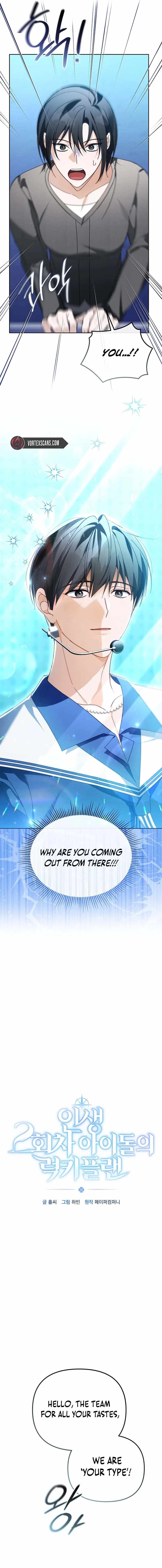 The Lucky Plan of an Idol in His Second Life Chapter 22 - Page 10