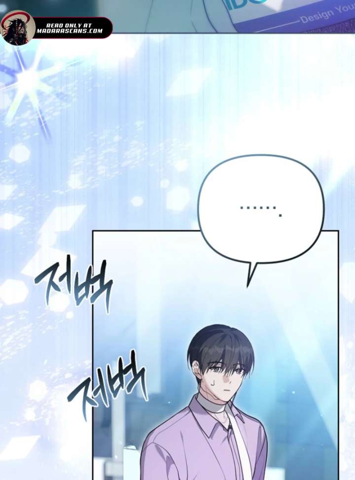 The Lucky Plan of an Idol in His Second Life Chapter 5 - Page 68