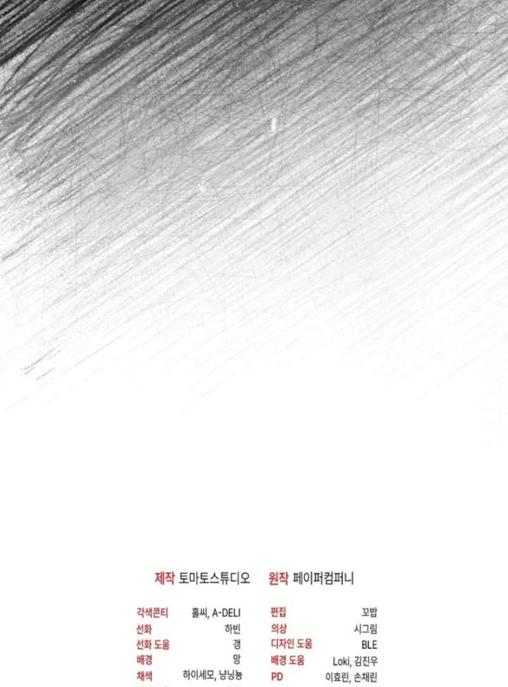 The Lucky Plan of an Idol in His Second Life Chapter 8 - Page 122