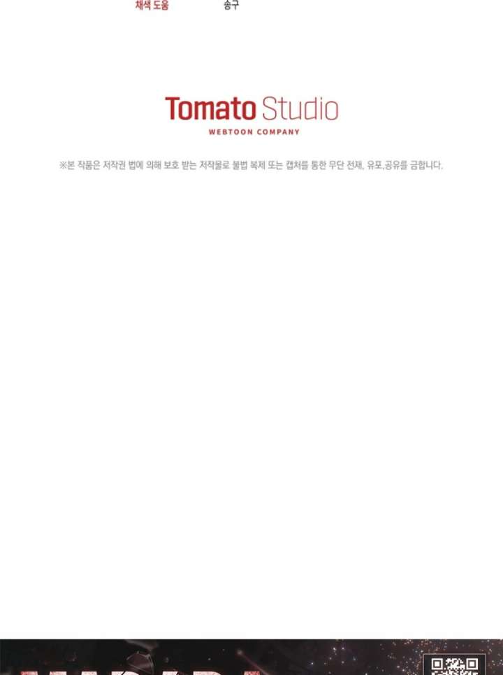 The Lucky Plan of an Idol in His Second Life Chapter 8 - Page 123