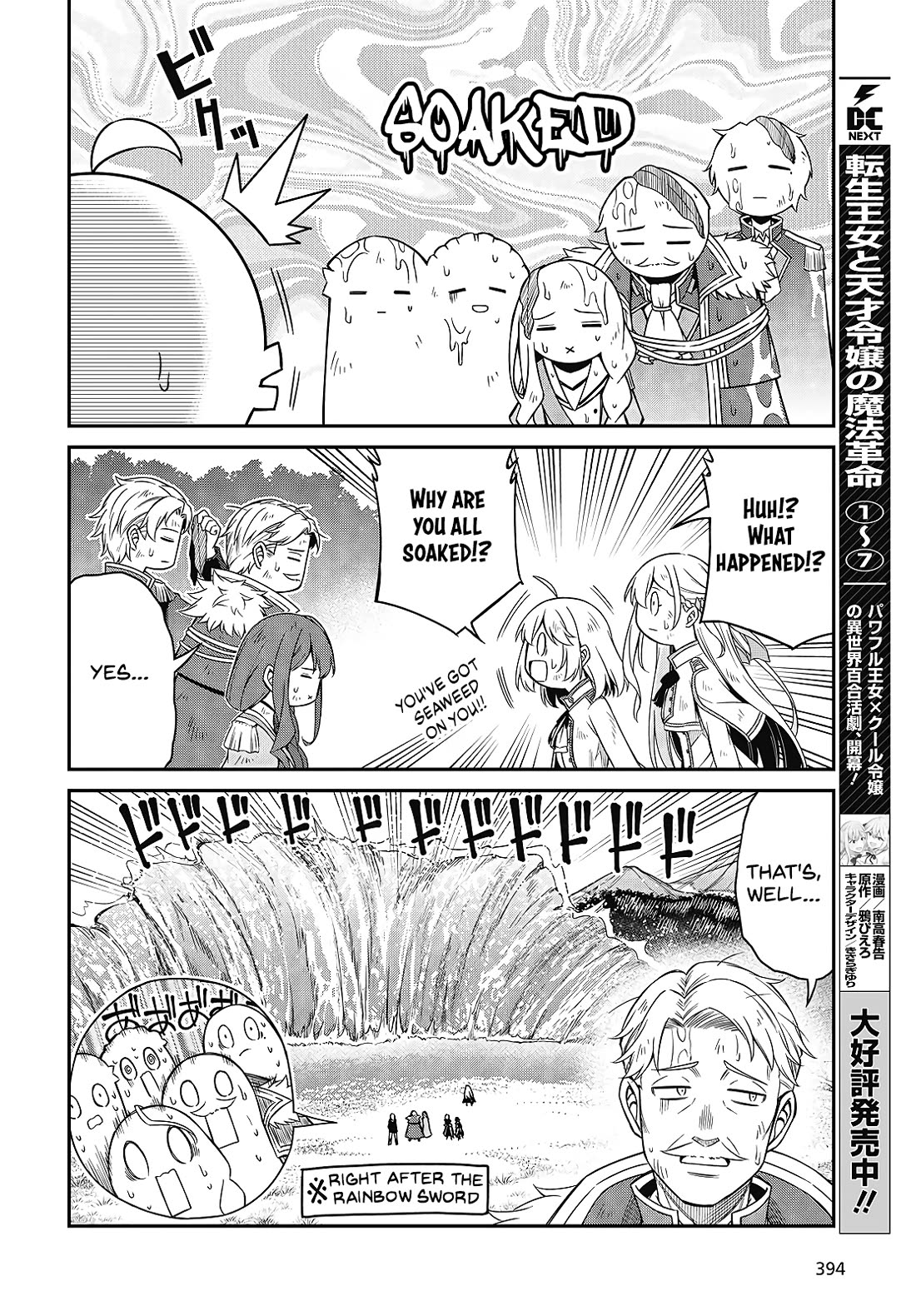 The Magical Revolution of the Reincarnated Princess and the Genius Young Lady Chapter 49 - Page 2