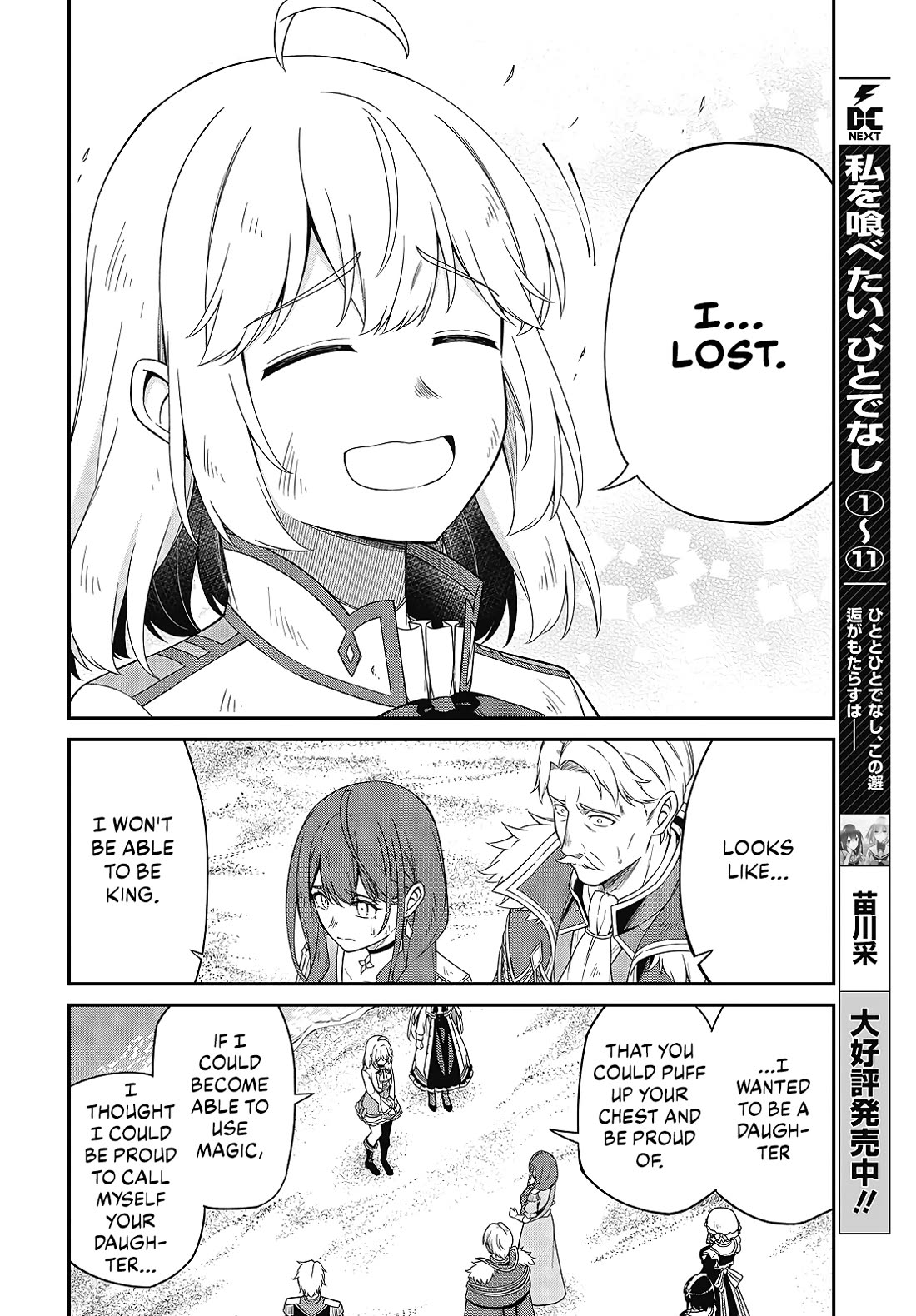 The Magical Revolution of the Reincarnated Princess and the Genius Young Lady Chapter 49 - Page 4