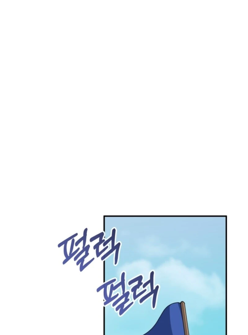 The Maid and the Usurper Chapter 18 - Page 73