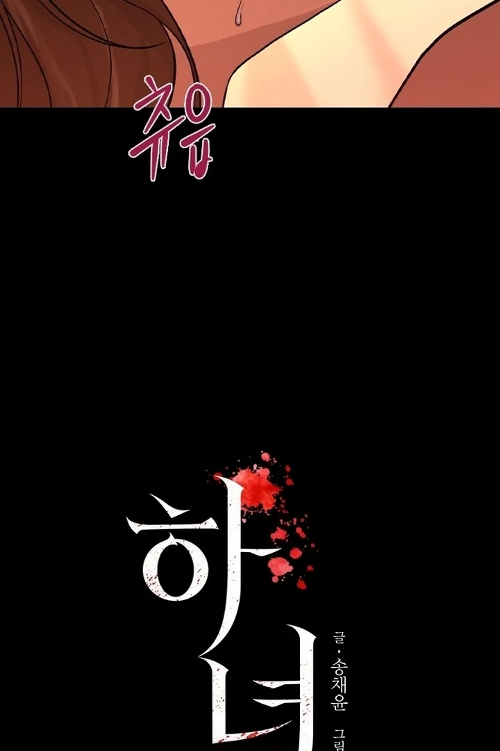 The Maid Chapter 1 - Page 16