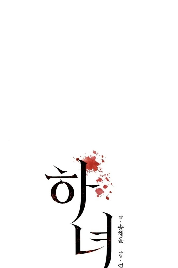 The Maid Chapter 12 - Page 22