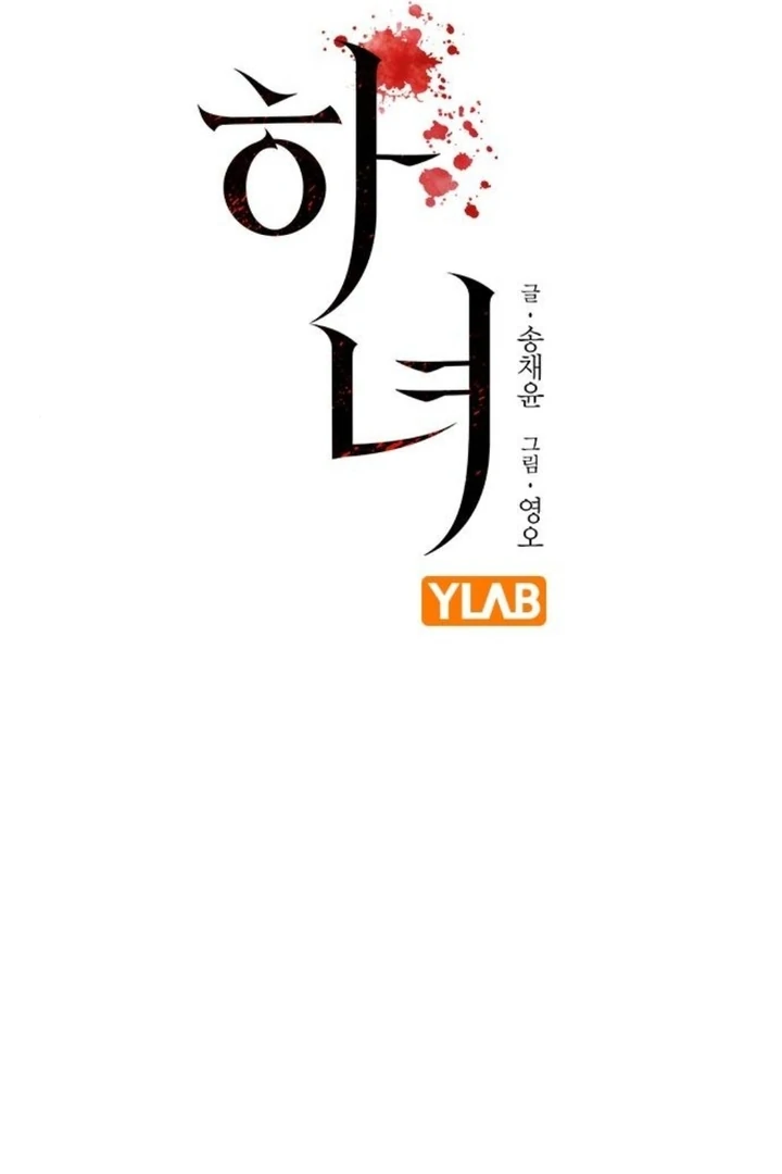 The Maid Chapter 16 - Page 29