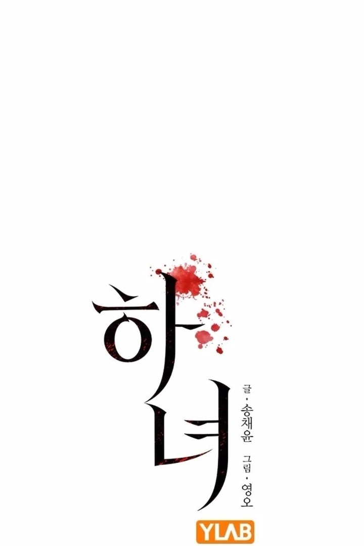 The Maid Chapter 18 - Page 10