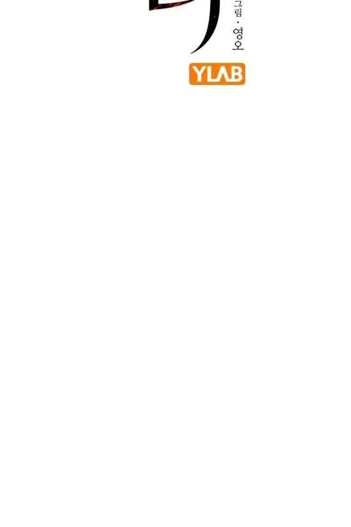 The Maid Chapter 19 - Page 16