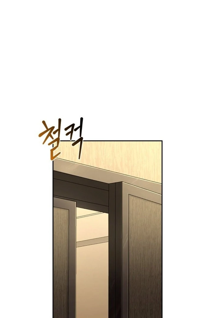 The Maid Chapter 2 - Page 24