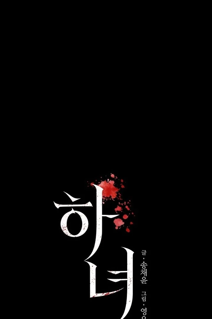 The Maid Chapter 2 - Page 10