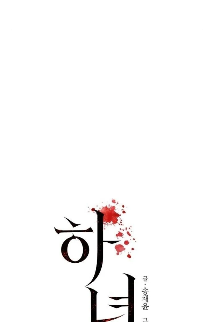 The Maid Chapter 20 - Page 21