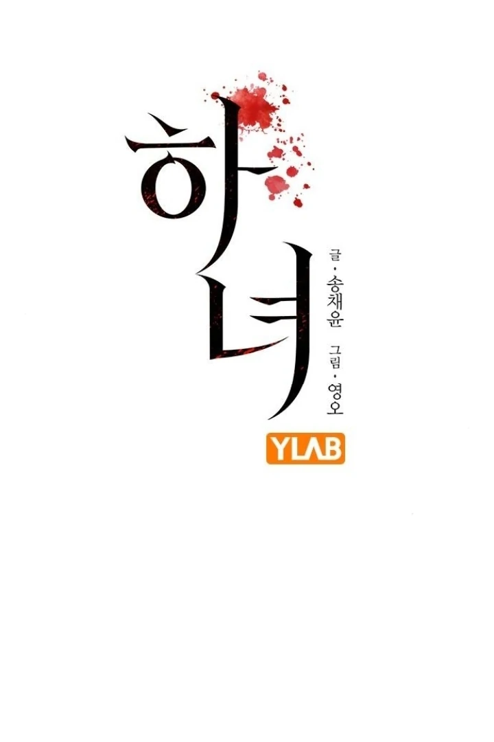 The Maid Chapter 25 - Page 31