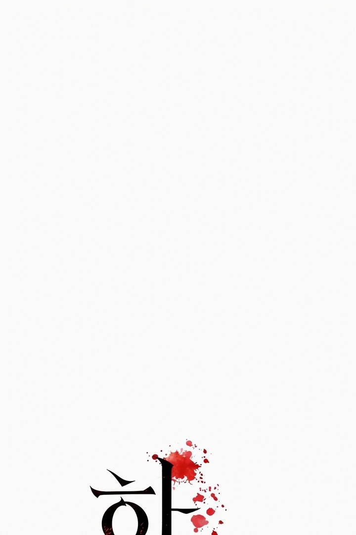 The Maid Chapter 26 - Page 23